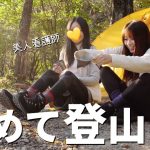 【テント泊登山】美人看護師が作る山ご飯が最高すぎた【女ふたりソロキャンプ】