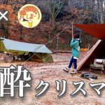 【雨女2人】ぼっち女とななみはんのふたりキャンプ 【クリスマス会】Christmas party with friends[Japanese style izakaya at camp]