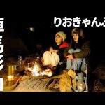 長野の陣馬形山で絶景を眺めたいソロキャン女子２名【キャンプ】