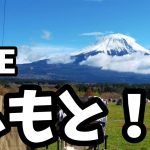 【夫婦キャンプ】初めてのふもとっぱら！壮大なスケールに感動！【ふもとっぱらキャンプ場】