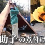 【助子の煮付け】ぼっち女のソロキャンプ 【石狩鍋】Seafood hot pot with boiled fish roe[Japanese style izakaya at camp]