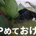 【危険な暴風雨】キャンプ強行突破したらヤバすぎた