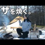 【雪中ソロキャン】持ち運べる本格ピザ窯で作る最強キャンプ飯　#ENRO