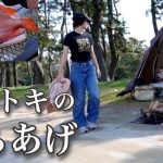 【からあげと新幕】ぼっち女のソロキャンプ【ティエラリンド】[Japanese style izakaya at camp]