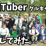 【夫婦キャンプ】キャンプ系YouTuberさん達とのグルキャンに参加してきました🥰【キャンプyoutuber】【ヴァルテント3】【犬連れキャンプ】