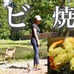 【えび丸ごと焼売】ぼっち女のソロキャンプ 【ヤリイカ刺身】Shrimp Fried Rice with Shaoxing Wine[Japanese style izakaya at camp]