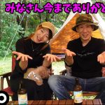 【1周年特別編】皆さん1年間ありがとう！YouTubeを始めたきっかけと、1年間を振り返ります！【夫婦キャンプ】【無印良品キャンプ場】【南乗鞍キャンプ場】