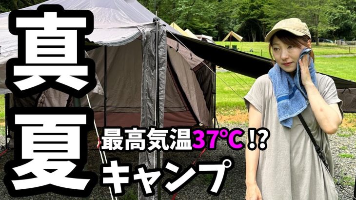 【真夏キャンプ】最高気温37℃の汗だくキャンプ😱【RECAMP養老】【DesertWest】【夏キャンプ】