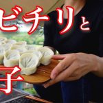 【エビチリ】ぼっち女のソロキャンプ 【餃子】Shrimp and dumplings[Japanese style izakaya at camp]