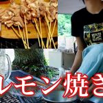 【西成やまき風　ホルモン焼き】ぼっち女のソロキャンプ　Skewered pork offal[Japanese style izakaya at camp]