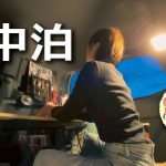 気温2℃、ぼっち海鮮パーティー車中泊【Jackery Soler Generator 1000 Plus】car camping