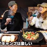 【夫婦キャンプ】やっと飲めた青いワインに舌鼓！連結撤収が最高過ぎた！【まつたけ小屋梅松苑】【長野県キャンプ場】【ブルーワイン】