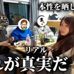 【閲覧注意】これがキャンプ女子のリアルすぎる裏の顔…