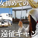 【大雨】不安な初めての海外キャンプは土砂降りの雨でした…【キャンプ女子】