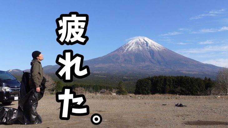 【-5.6℃】美味い酒と富士山とエイリアンを喰らう！？【トマトフィールド】【穴場キャンプ場】【冬キャンプ】