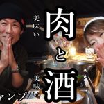 【新年キャンプ】肉！酒！富士山で新年一発目！【朝霧CAMP BASEそらいろ】【新年キャンプ】【冬キャンプ】