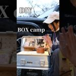 【boxcamp】アルミコンテナBOXをDIY！#asmr #jeep