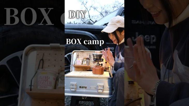 【boxcamp】アルミコンテナBOXをDIY！#asmr #jeep