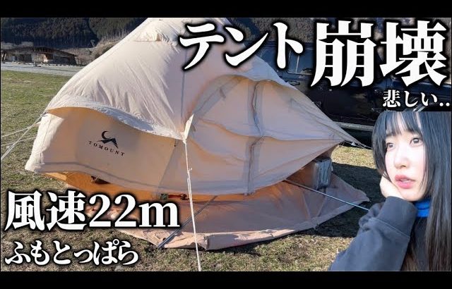 【ソロキャン】初めての挫折で途中帰宅⁉︎テントの墓場【ふもとっぱら】