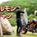 【ホルモンテチャン】ぼっち女のソロキャンプ 【ASMR】호르몬/motorcycle camping in japan