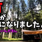 岐阜の聖地！真夏も超涼しい大人気キャンプ場！【ひるがの高原キャンプ場】【避暑地キャンプ】【真夏車中泊】