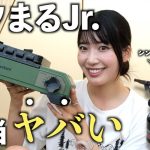 【神ギア降臨！？】噂のタフまるJr. 徹底レビュー【もっと早よ出会いたかった！】