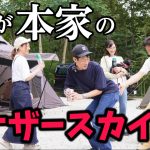 あのキャンプYouTuberさんとのオフ会キャンプが楽しすぎた！【ちゃんねるいのば】【キャンプオフ会】【昇仙峡オートキャンプ場】