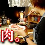 【焼肉】コストコのラム肉を食べ尽くす、ぼっち女のおうち居酒屋