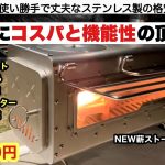 ついにコスパと機能性の頂点へ soomloom新型薪ストーブPROTO【キャンプ道具】