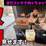 【キャンプ収納】初公開！これが我が家の収納術！【夫婦キャンプ】【キャンプギア収納】【ダイソー】