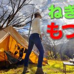 【ねぎもつ鍋】ぼっち女のソロキャンプ 【ハイボール】motunabe[motorcycle camping in japan]