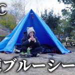 【−6℃】ブルーシート泊は極寒冷凍庫の中だった【暖房無し/女ソロキャンプ】